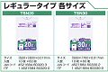 白半透明ごみ袋 レギュラータイプ