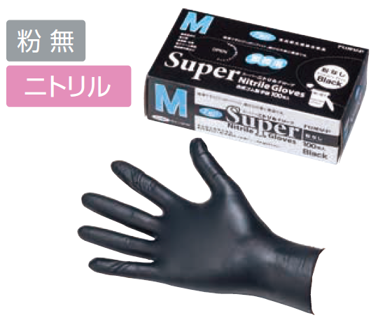 フジナップ スーパーニトリル グローブ ブラック