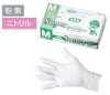 フジナップ スーパーニトリル グローブ ホワイト