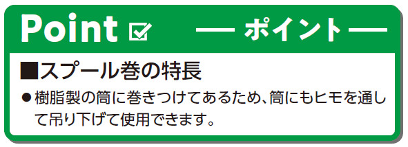 バインダー巻の特長
