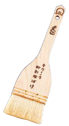 木柄 白刷毛(山羊毛)