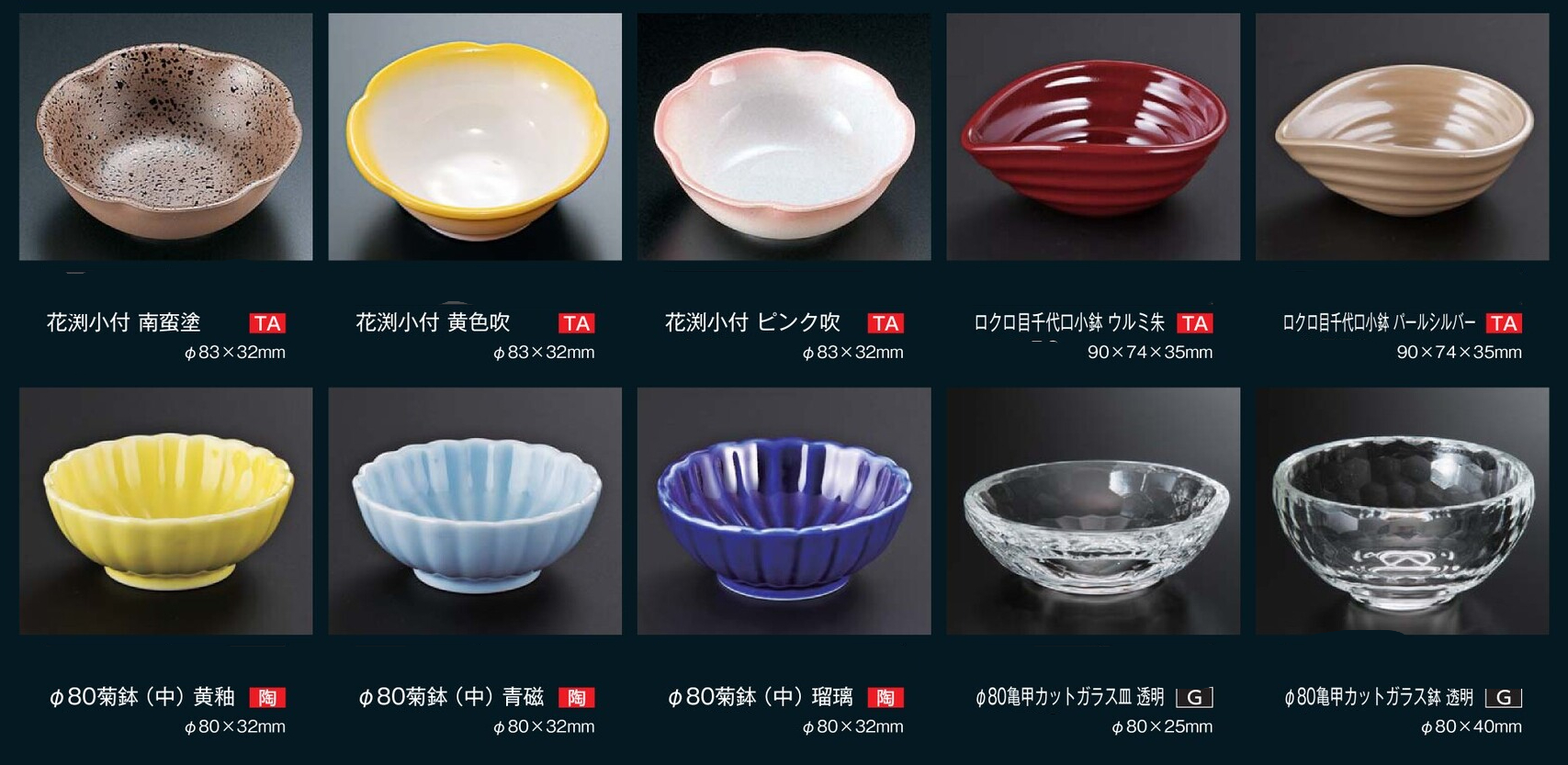 京格長長手盛箱用パーツ