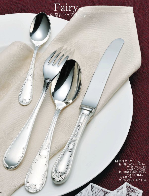 Maruのキッチン用品洋白銀　ニッケルシルバー　フランスカトラリーセット