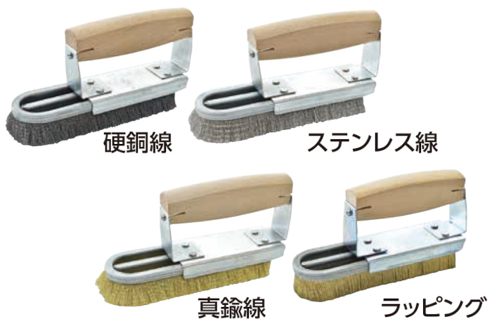 チャンネルブラシD型3号