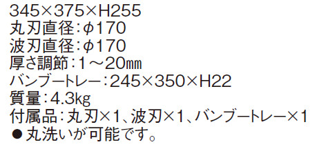 仕様